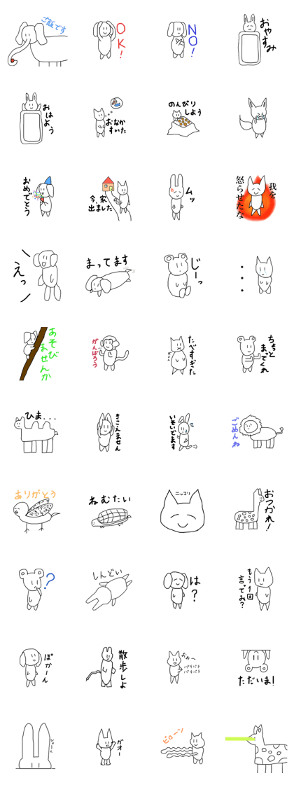 Too simple animal