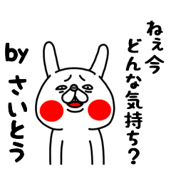 全力さいとう26
