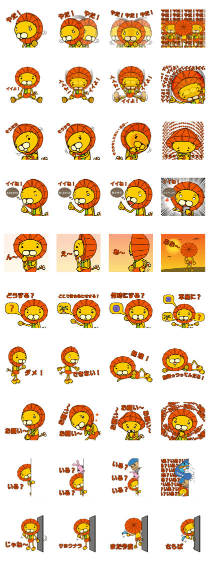 Hana Lion 2 Japan