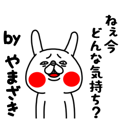 全力やまざき26