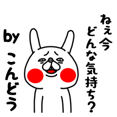 全力こんどう26