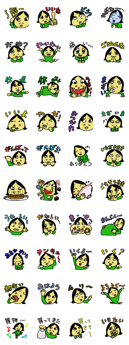 Izumi-chan 2nd