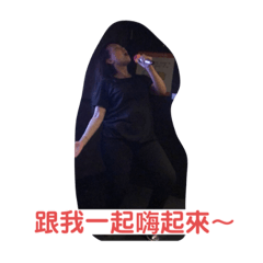 最萌家人