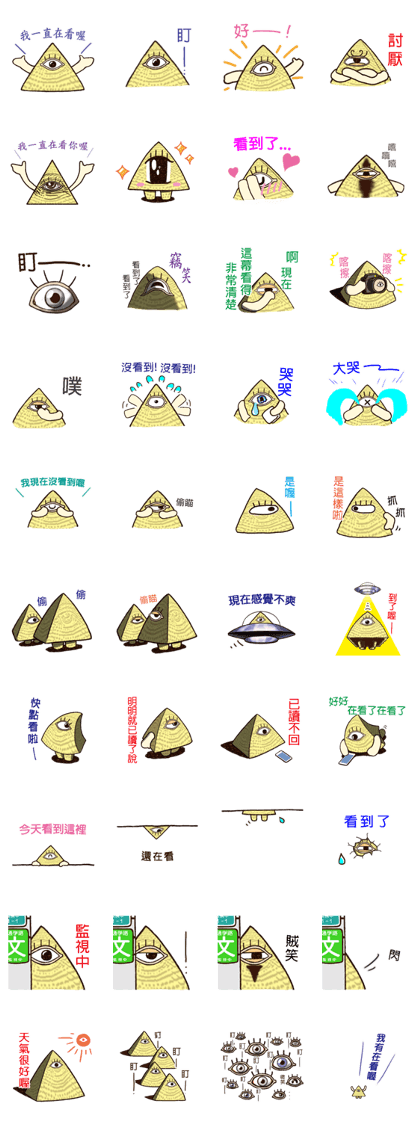 ILLUMINA-kun is WATCHING YOU !! [TW]