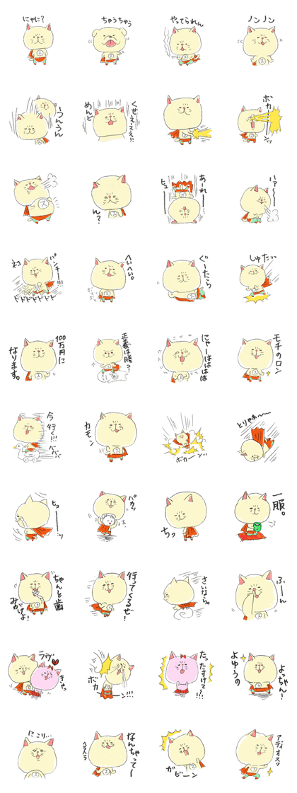 Super-Nyanko
