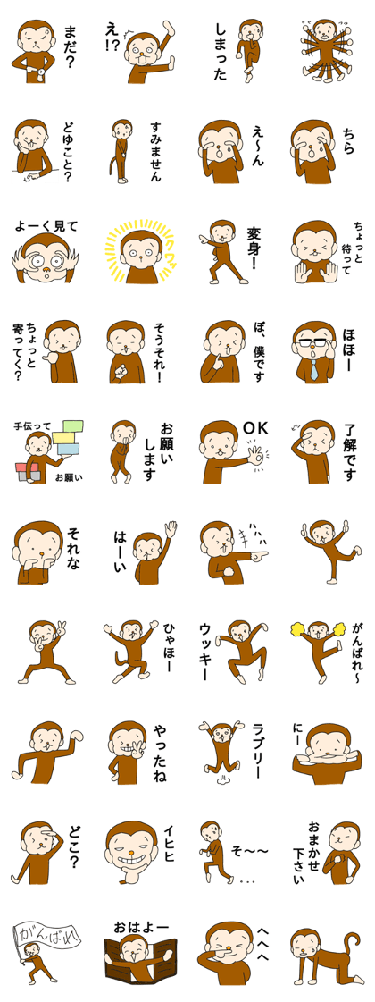 Happy Monkey Mon-san2