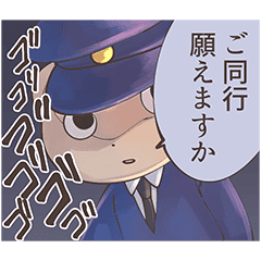 くまのおまわりさん Line スタンプ Line Store