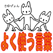 Sticker of A little funny rabbit