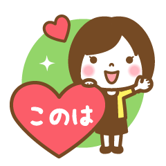 "Konoha" Name Girl Keigo Sticker!