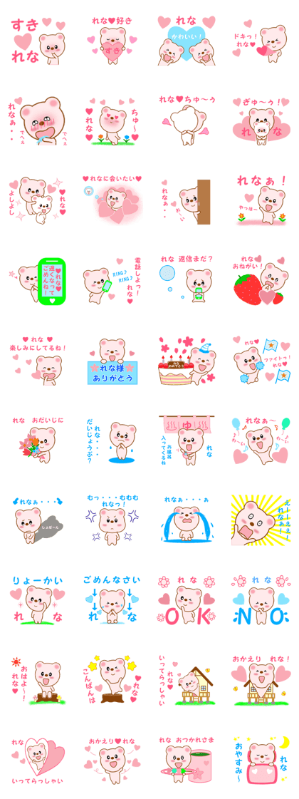 Sticker to send to Rena