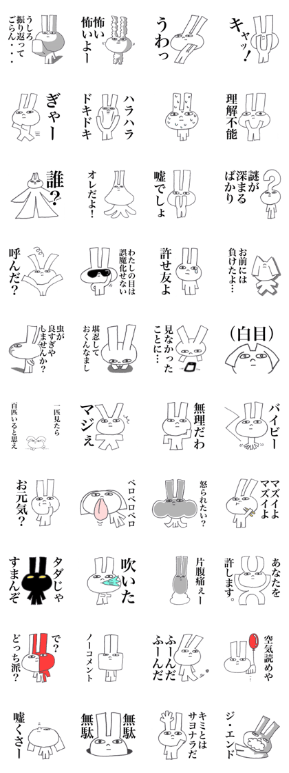 USAGI OISHII 1