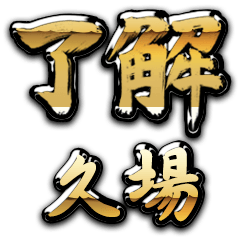 Golden Ryoukai HISABA no.6666