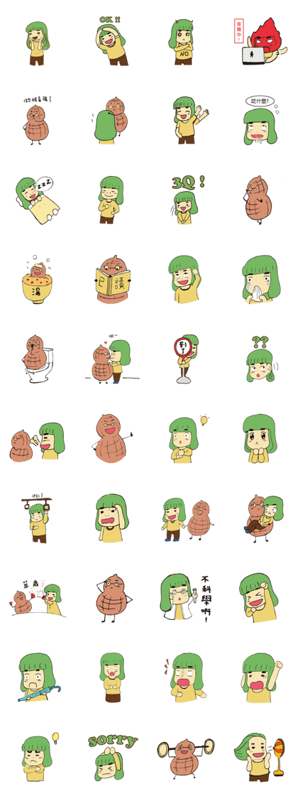 Giggle Group & Peanut 's Daily life