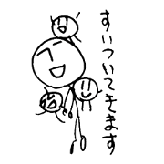 Parent-child version of the Stick