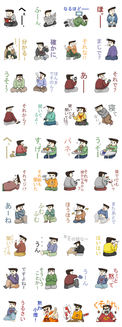 hanpen-aizuchi-