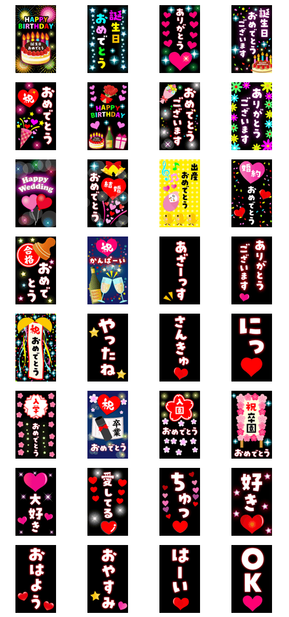 誕生日 お祝い Bigスタンプ Lineクリエイターズスタンプ Stamplist 誕生日 お祝い Bigスタンプ Lineクリエイターズスタンプ Stamplist