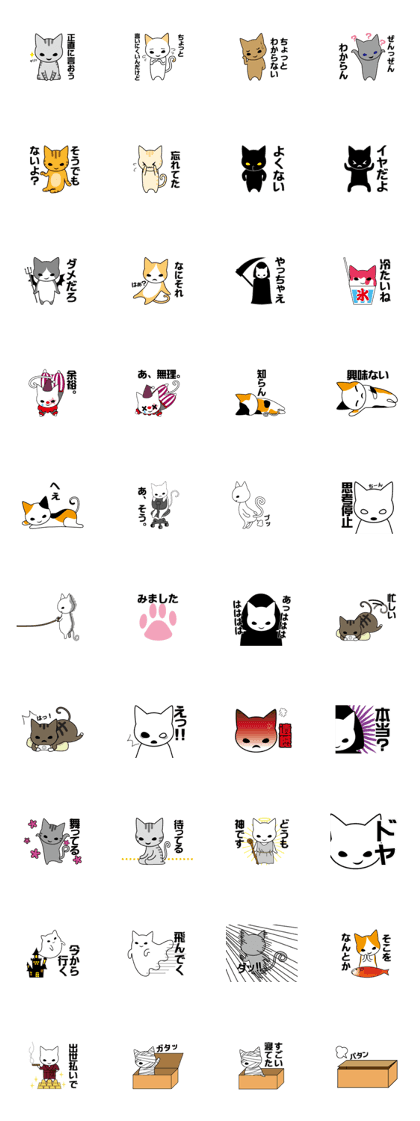 Talk with cats.