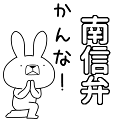 BIG Dialect rabbit [nanshin]