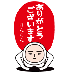 面白デカ文字スタンプ けんくんん編 Line スタンプ Line Store