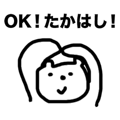 " Takahashi " Sticker