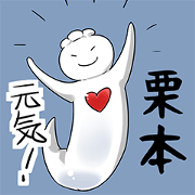 KurimotoSticker2