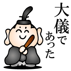 武士語を話す人々 Line スタンプ Line Store 武士語を話す人々 Line スタンプ Line Store