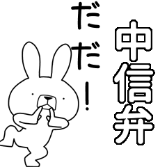 BIG Dialect rabbit [chushin]