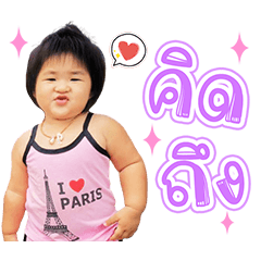 Porjai jomkaen