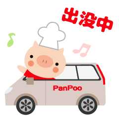 Greedy Pig PanPoo