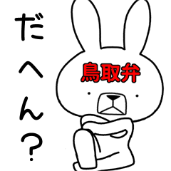 Dialect rabbit [tottori2]
