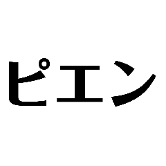 Sumire_20200828162126