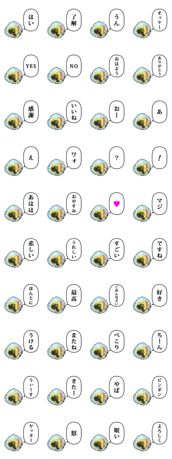 巻き寿司 と ふきだし Lineクリエイターズスタンプ Stamplist