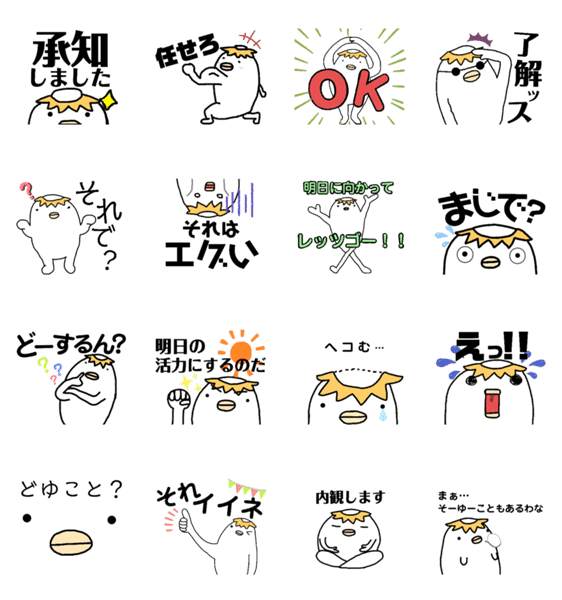 白かっぱのかぱどん Lineクリエイターズスタンプ Stamplist 白かっぱのかぱどん Lineクリエイターズスタンプ Stamplist