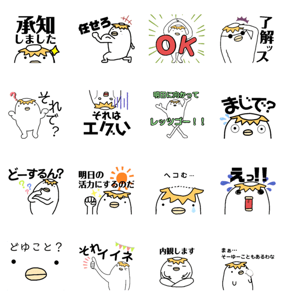 白かっぱのかぱどん Lineクリエイターズスタンプ Stamplist