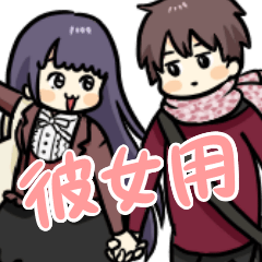 Couple sticker Girl version1