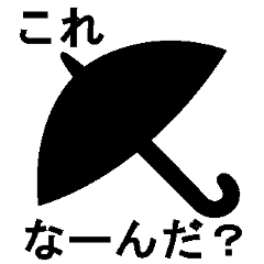 Silhouette Quiz 3 Japanese Line Stickers Line Store