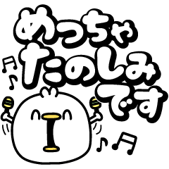 ぷにぷにしてるトリ使いやすい長文 Line スタンプ Line Store ぷにぷにしてるトリ使いやすい長文 Line スタンプ Line Store