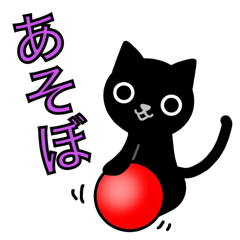 黒猫のくぅ 〜GAME〜