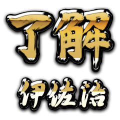 Golden Ryoukai ISAJI no.6692
