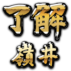 Golden Ryoukai MINEI no.6694