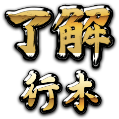 Golden Ryoukai NAMEKI no.6717
