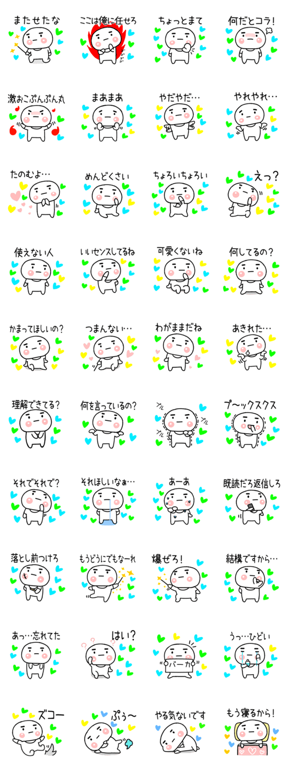 ハートいっぱい 毒舌タイツくん Lineクリエイターズスタンプ Stamplist