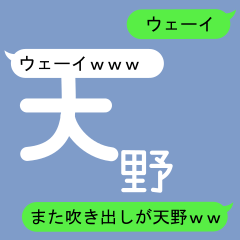 Fukidashi Sticker for Amano 2
