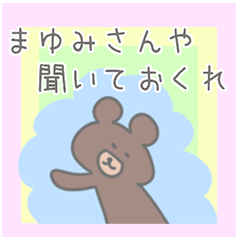 Mayumi Sticker!