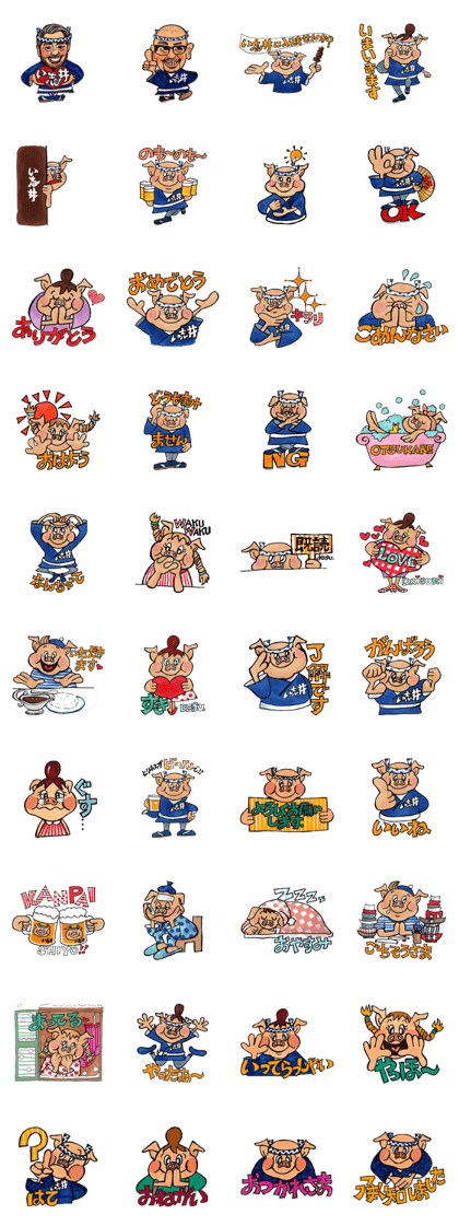 sticker of "Ishii"