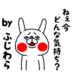 全力ふじわら26