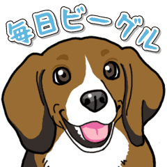 毎日ビーグル Line スタンプ Line Store 毎日ビーグル Line スタンプ Line Store