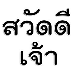 Kummuang (text)