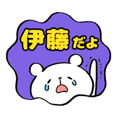 Ito's bear Stickers