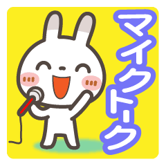 ブチうさぎ マイクトーク Line スタンプ Line Store